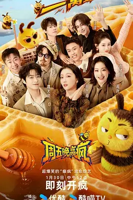 片动漫《深夜食堂观察室》综艺封面