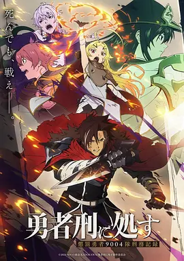 片动漫《雾都机关师》动画封面