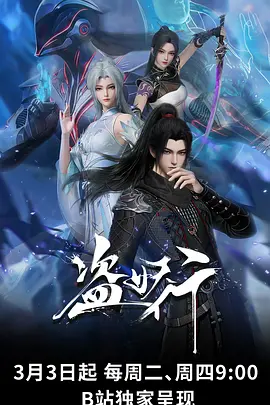 片动漫《纸上王国》漫画改编动画封面